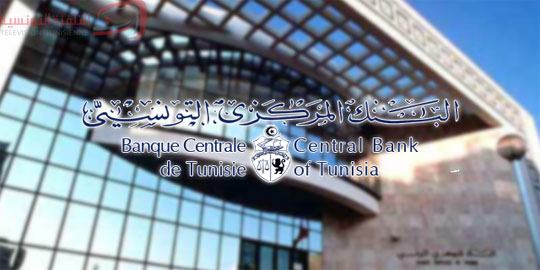 البنك المركزي التونسي