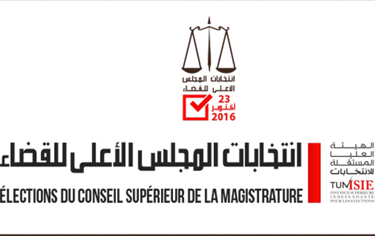 انتخابات المجلس الأعلى للقضاء انتخابات المجلس الأعلى للقضاء