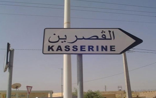 القصرين