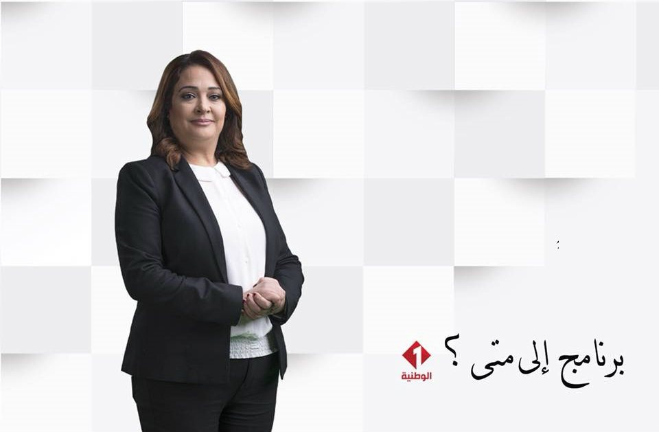الى متى الى متى