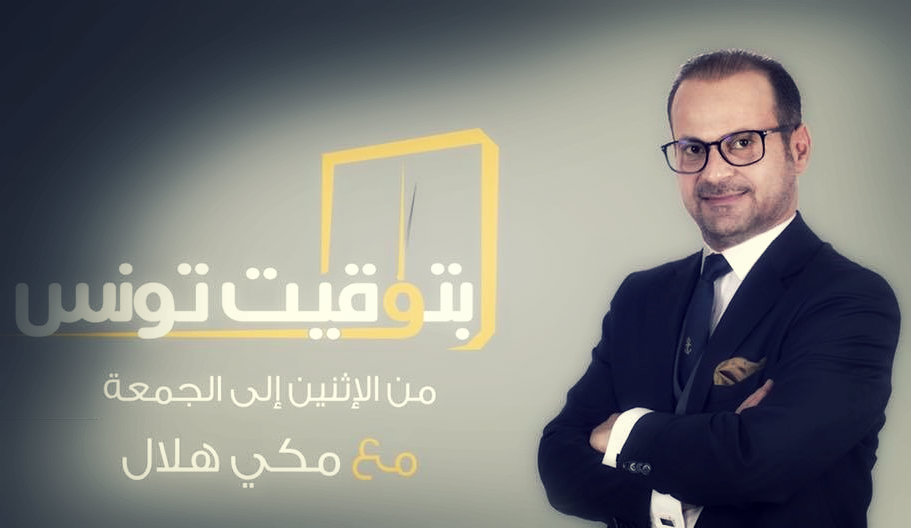 بتوقيت تونس بتوقيت تونس