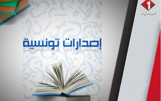 isdarat-tounseya_photo isdarat-tounseya_photo