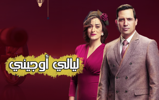 layali oujini _dtail layali oujini _dtail