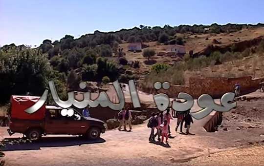 مسلسل عودة المنيار