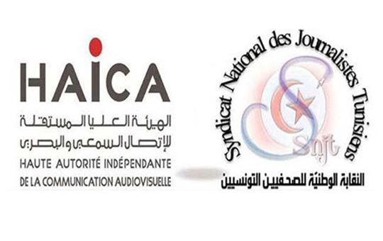 نقابة الصحفيين التونسيين والهايكا