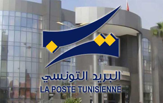 البريد التونسي البريد التونسي