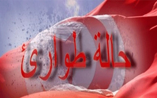 إعلان حالة الطوارئ إعلان حالة الطوارئ