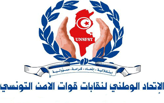  الاتحاد الوطني لنقابات الأمن التونسي 