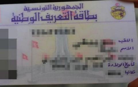 ب ت و بطاقة تعريف وطنية