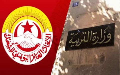 اتحاد الشغل و وزارة التربية اتحاد الشغل و وزارة التربية