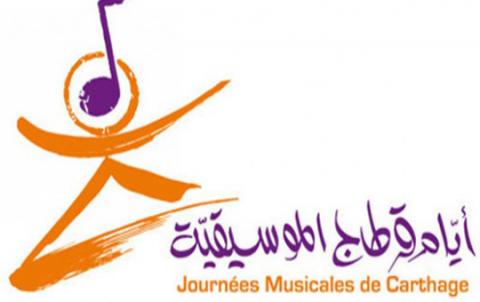 أيام قرطاج الموسيقية أيام قرطاج الموسيقية