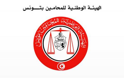 هيئة المحامبن بتونس