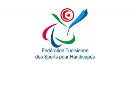 الجامعة التونسية لرياضة المعوقين