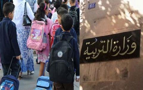 العودة المدرسية عودة مدرسية