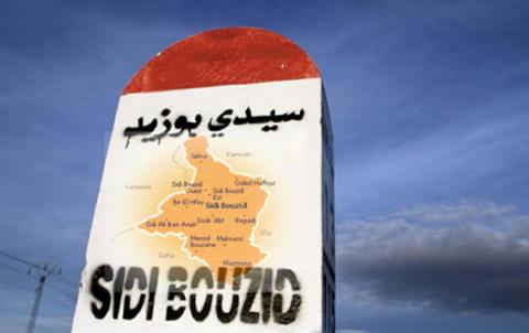 سيدي بوزيد سيدي بوزيد